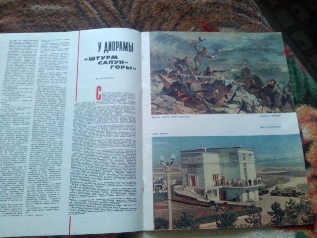Журнал СССР :Огонек№ 49 (ноябрь) 1964 г. (футбол , спорт) 7