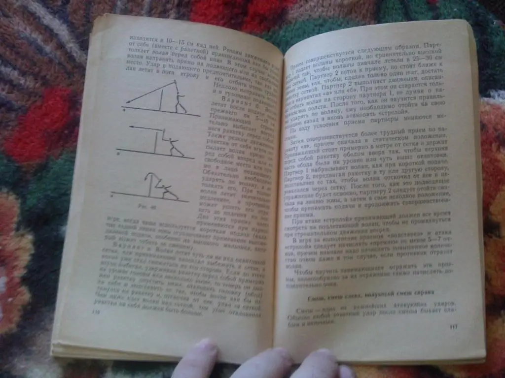 Б. Глебович , А. Постников - Бадминтон для детей 1968 г. ФиС ( Спорт ) 4