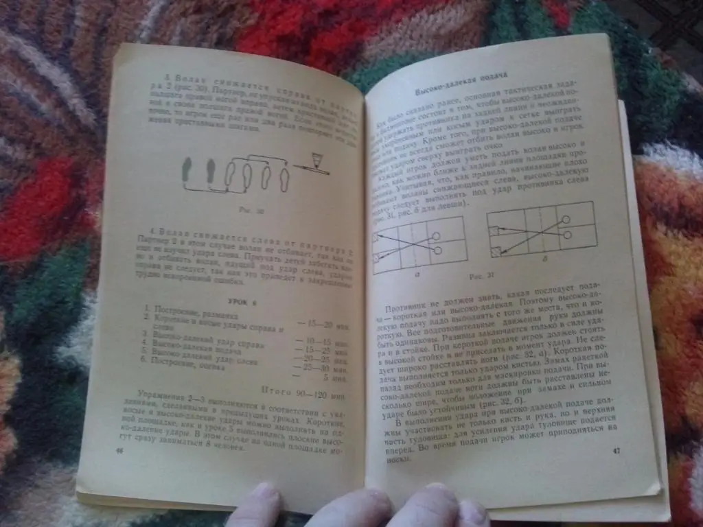 Б. Глебович , А. Постников - Бадминтон для детей 1968 г. ФиС ( Спорт ) 7