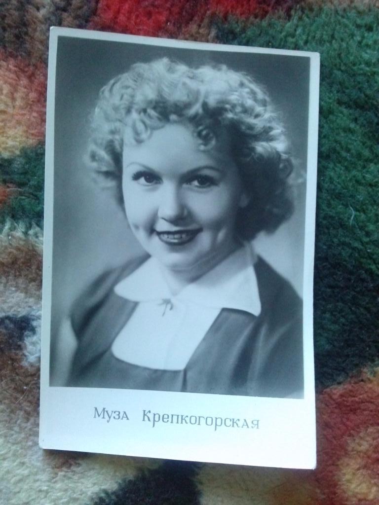 Актеры и актрисы кино и театра СССР : Муза Крепкогорская 1960 г. ( Артисты )