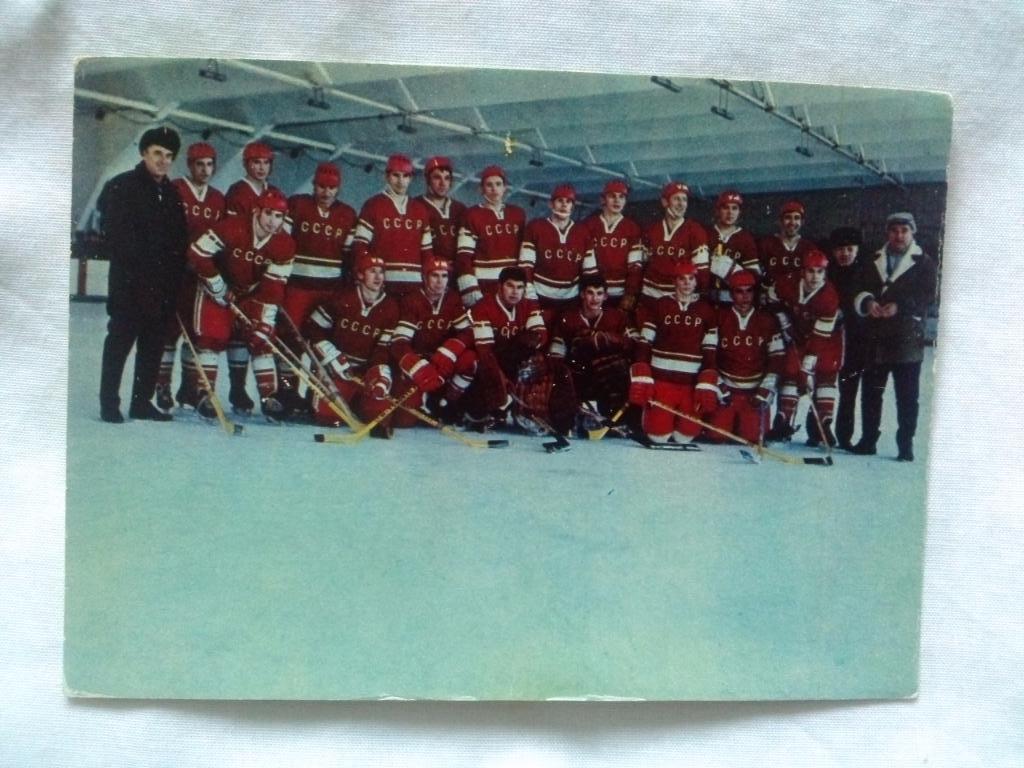 Сборная СССР по хоккею с шайбой - Чемпион Мира 1971 г. ( Хоккей , спорт )
