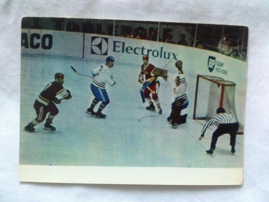 Чемпионат Мира 1971 г. матч : СССР - Чехословакия ( Хоккей с шайбой )