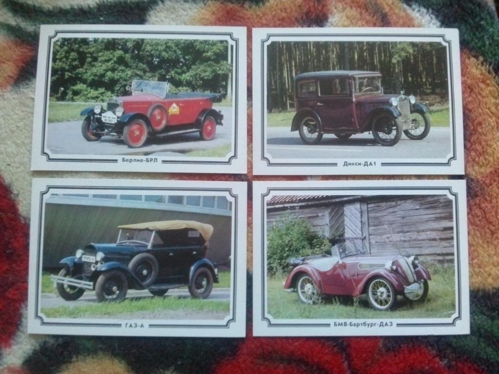 Ретро - автомобили (Старинные автомобили) 1988 г. полный набор - 18 открыток 2
