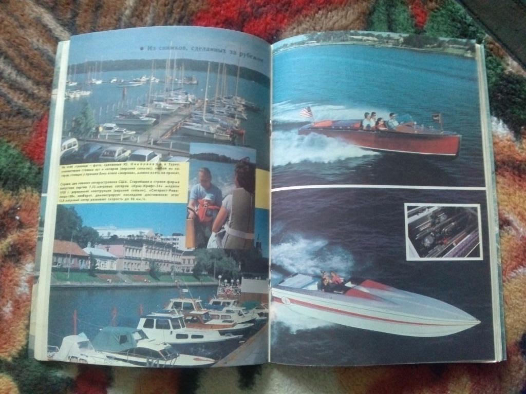Журнал Катера и яхты № 1 ( январь - февраль ) 1990 г. Парусный спорт 6