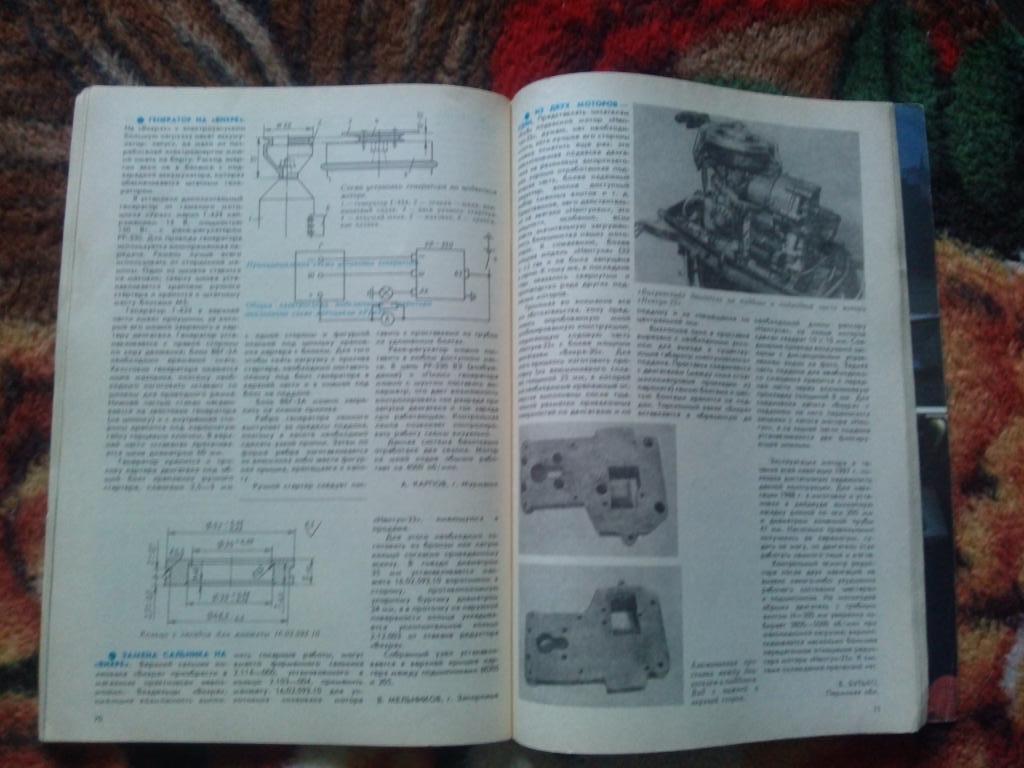 Журнал Катера и яхты № 3 ( май - июнь ) 1989 г. Парусный спорт 3