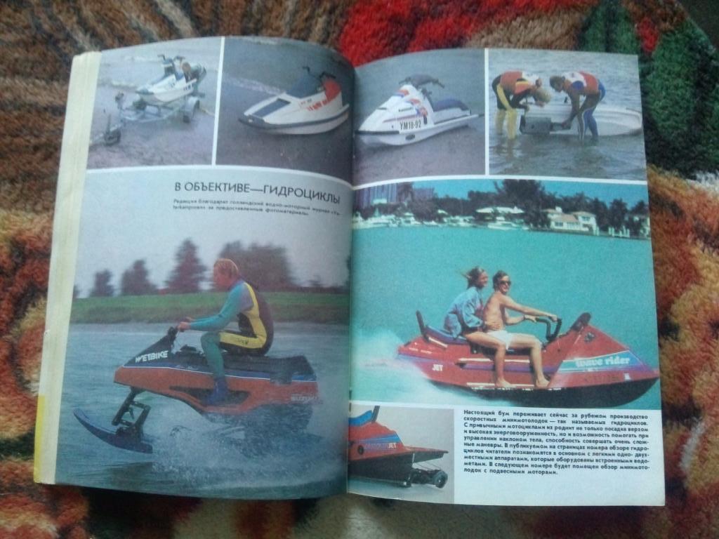 Журнал Катера и яхты № 3 ( май - июнь ) 1989 г. Парусный спорт 5