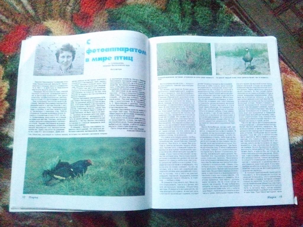 Журнал Охота и охотничье хозяйство № 3 ( март ) 2000 г. ( Охотник ) 6