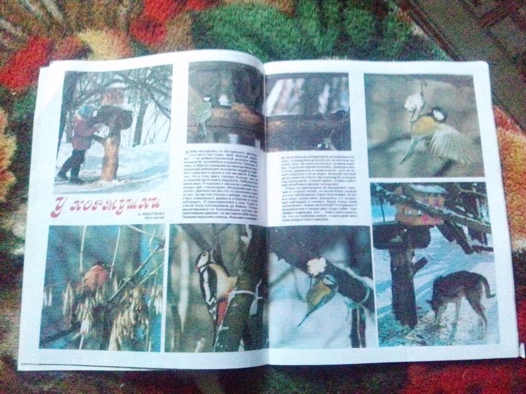 Журнал Охота и охотничье хозяйство № 3 ( март ) 2000 г. ( Охотник ) 7