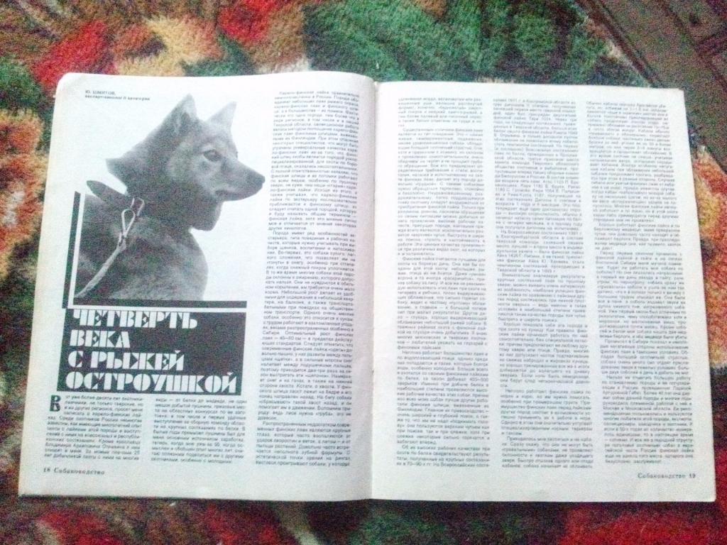 Журнал Охота и охотничье хозяйство № 6 ( июнь ) 1995 г. ( Охотник ) 6