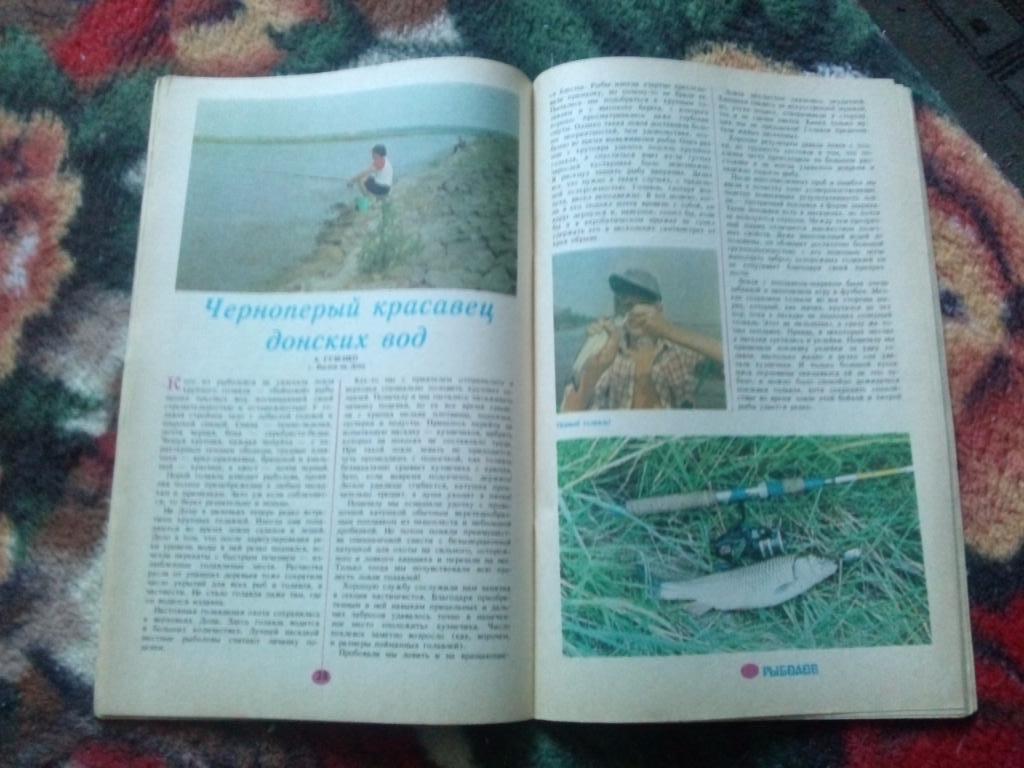 Журнал Рыболов № 4 (июль - август) 1986 г. (Рыбалка , рыболовство , спорт) 6