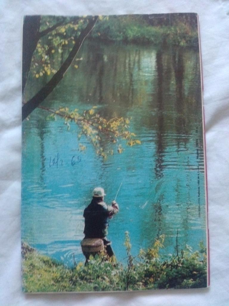Журнал Рыболов № 4 (июль - август) 1988 г. (Рыбалка , рыболовство) 1