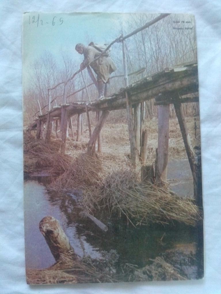 Журнал Рыболов № 2 (март - апрель) 1986 г. (Рыбалка , рыболовство) 1