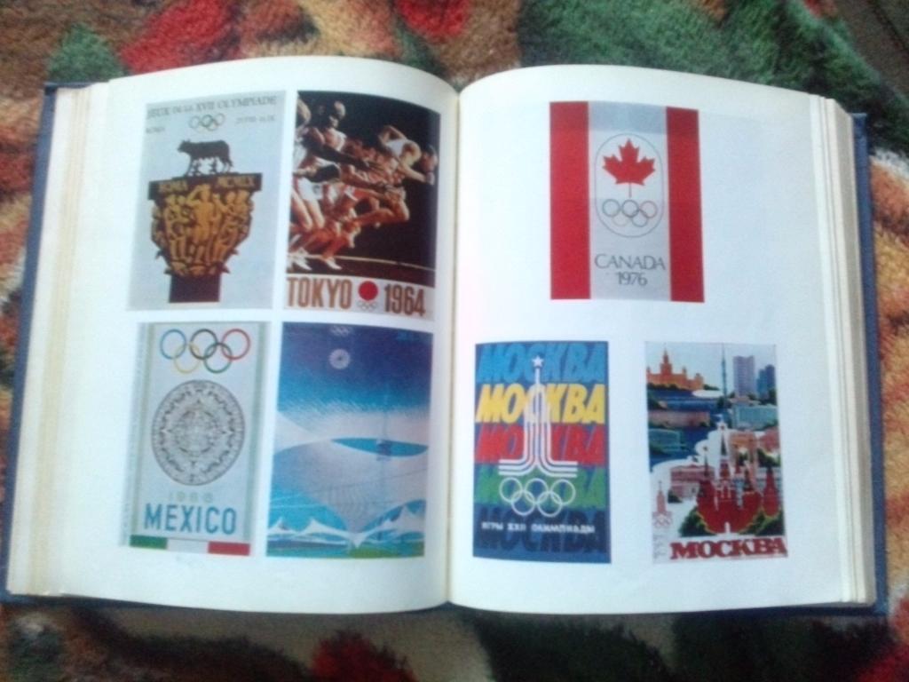 Олимпийская энциклопедия 1896 - 1980 гг. Олимпийские игры Олимпиада 1
