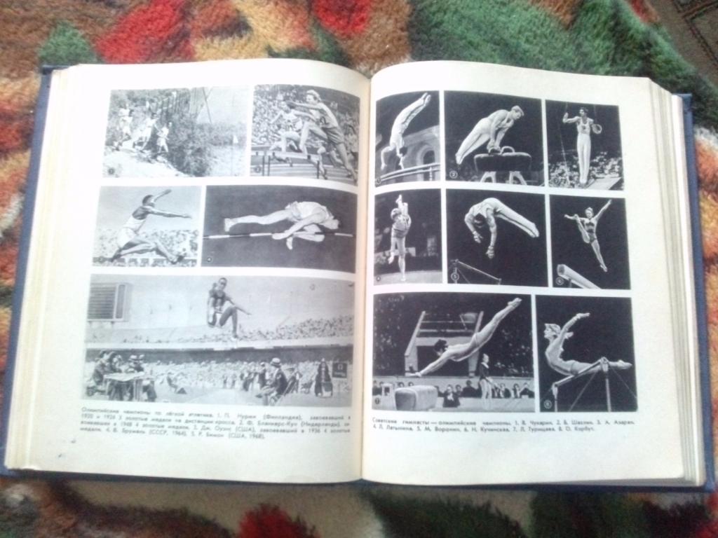 Олимпийская энциклопедия 1896 - 1980 гг. Олимпийские игры Олимпиада 7