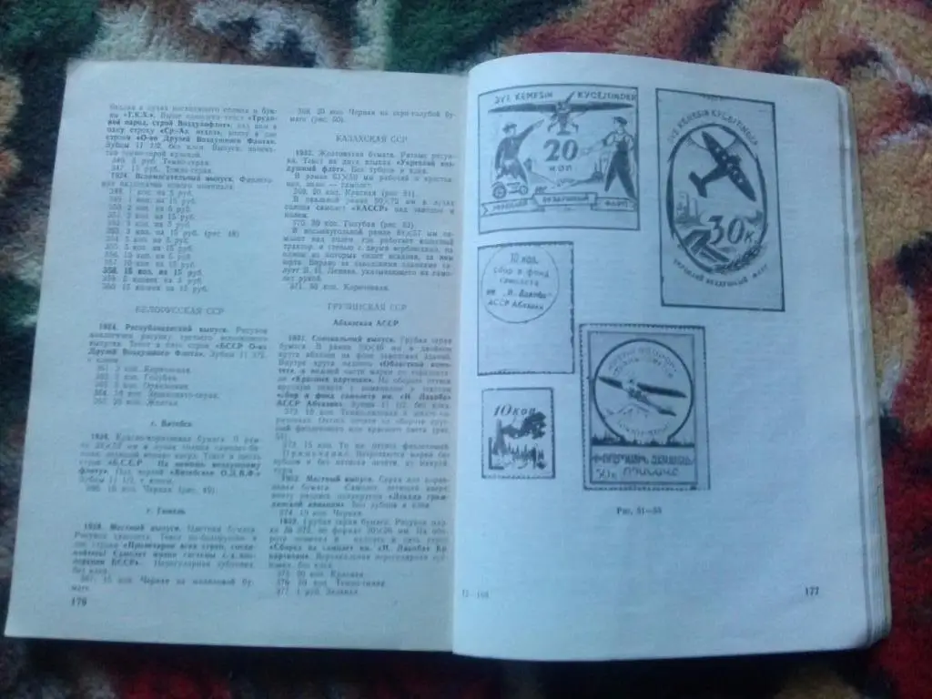 Журнал : Советский коллекционер № 26 (1988 г.) Нумизматика , филателия 2