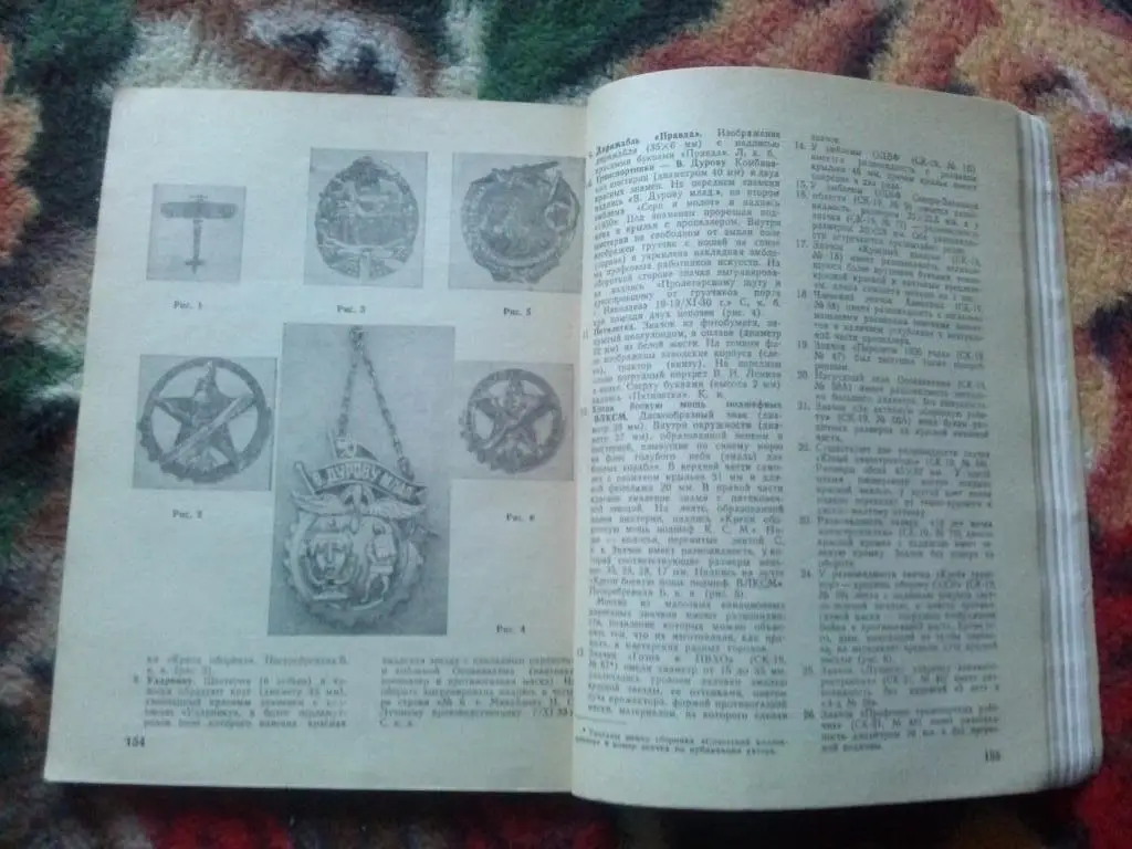 Журнал : Советский коллекционер № 26 (1988 г.) Нумизматика , филателия 4