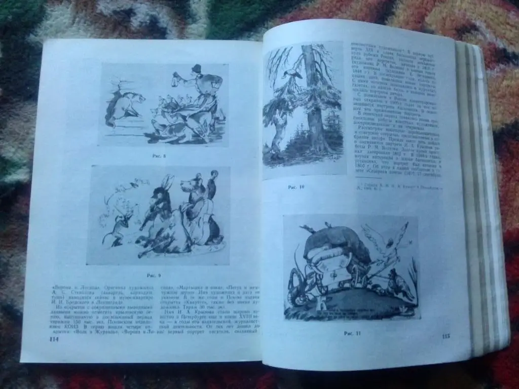 Журнал : Советский коллекционер № 26 (1988 г.) Нумизматика , филателия 6