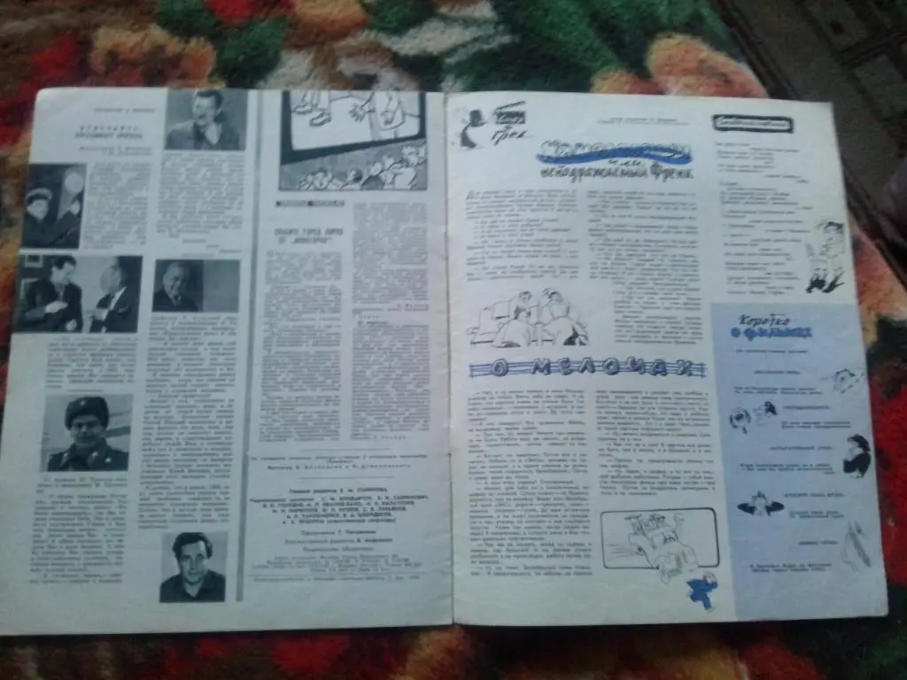 Журнал : Советский экран № 1 (январь) 1961 г. Артисты кино и театра СССР 2