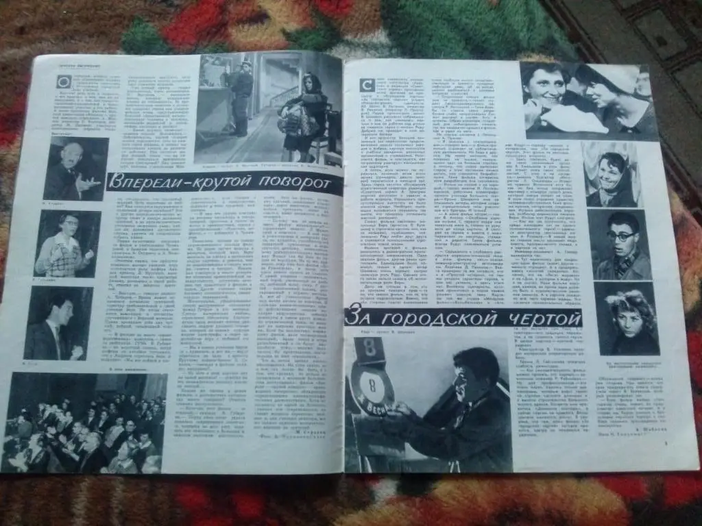 Журнал : Советский экран № 1 (январь) 1961 г. Артисты кино и театра СССР 6