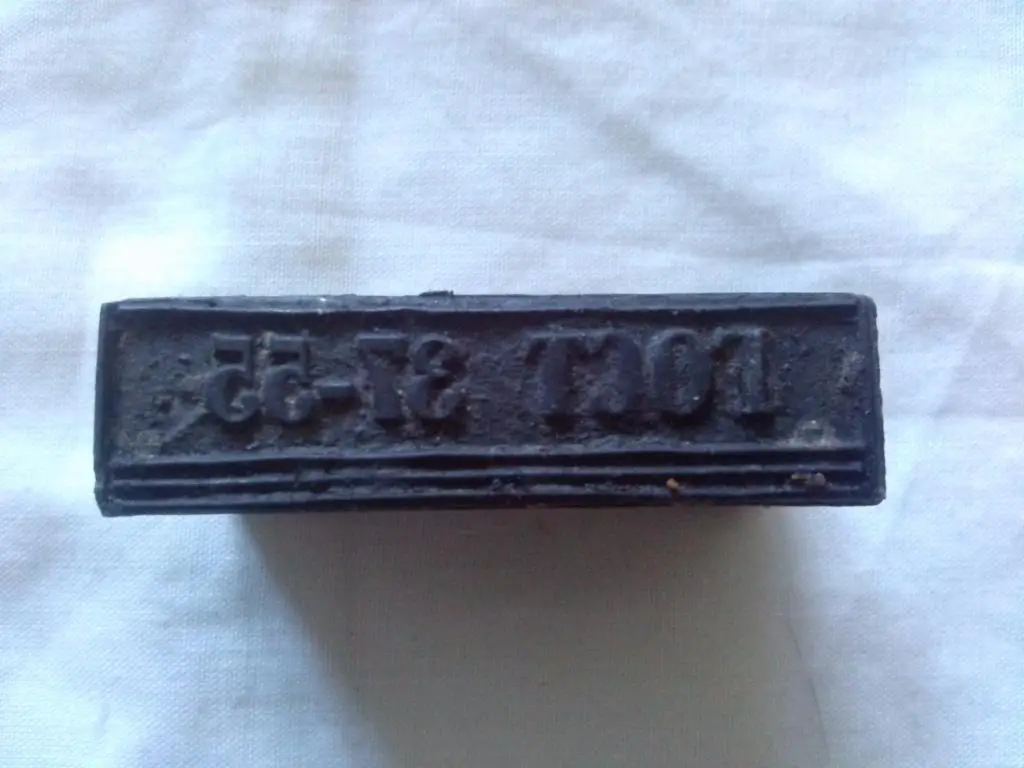 Штемпель : ГОСТ 37 - 55 (сделано в СССР) печать , штамп 2