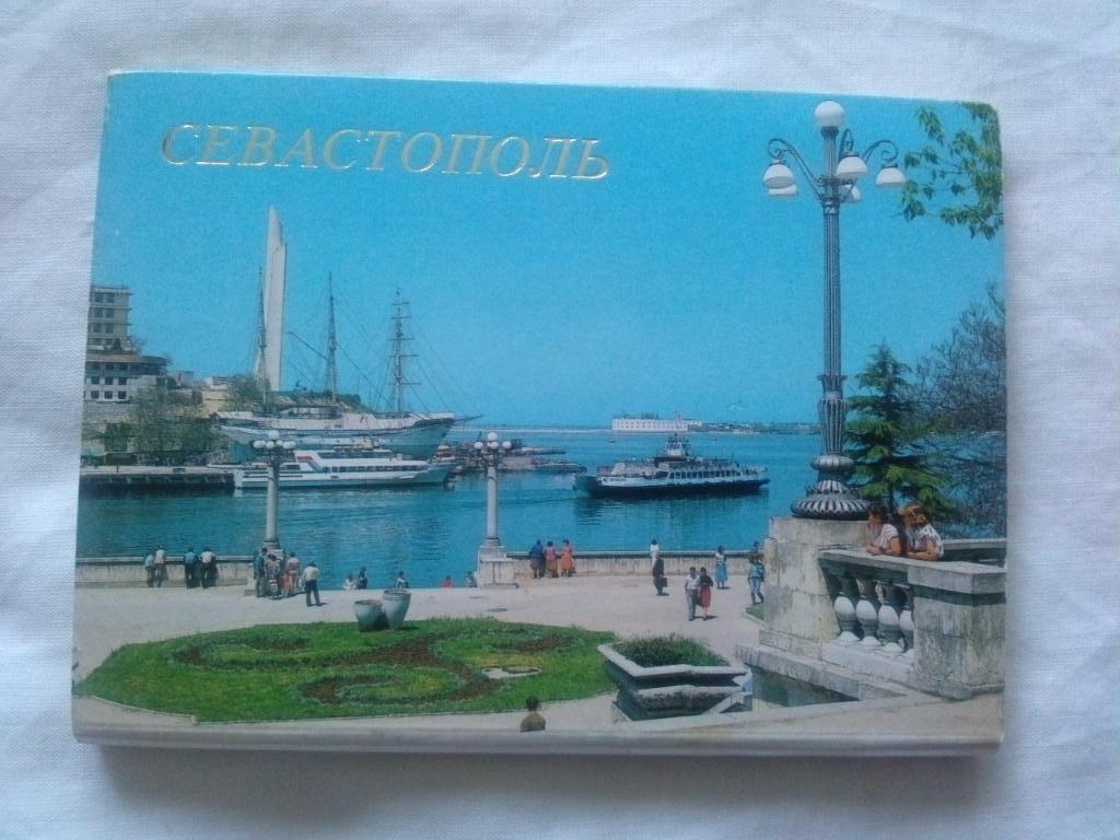 Города СССР : Севастополь 1989 г. (Крым) полный набор - 18 открыток (чистые)