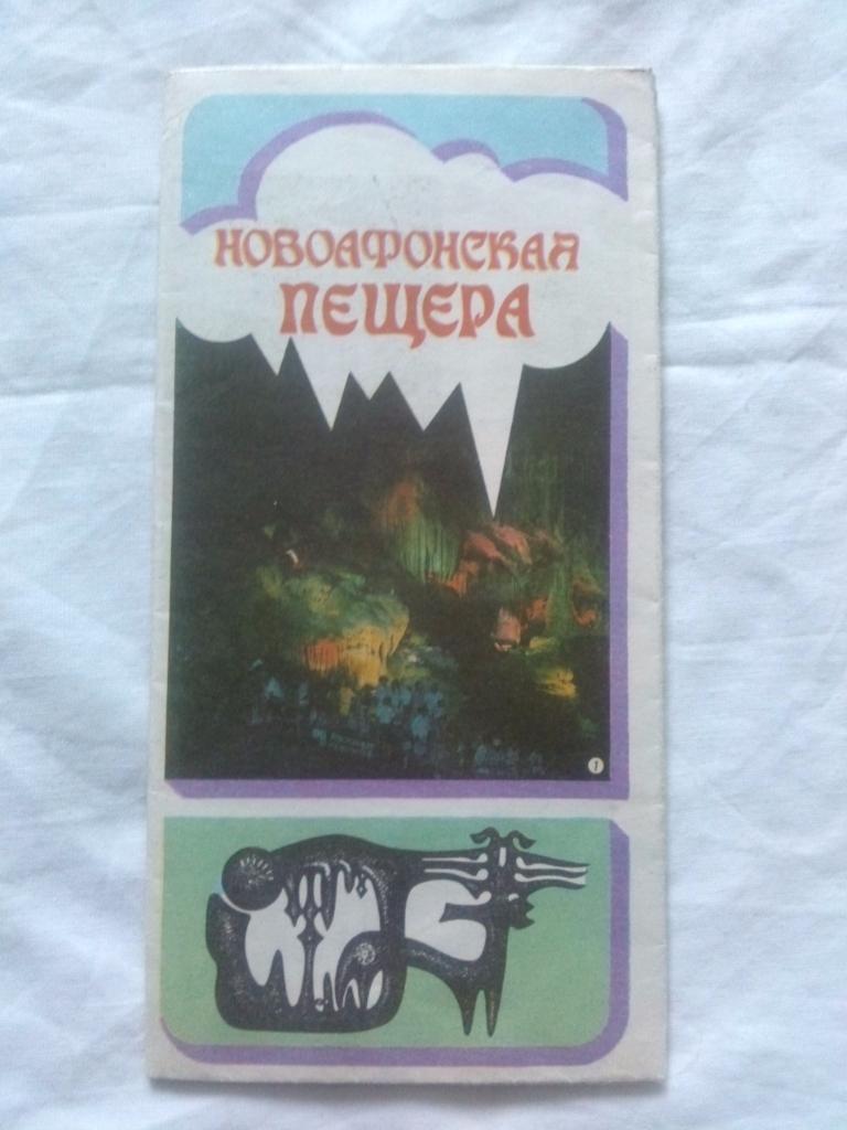 Карта (Туристическая схема) Новоафонская пещера 1978 г. Кавказ Туризм СССР