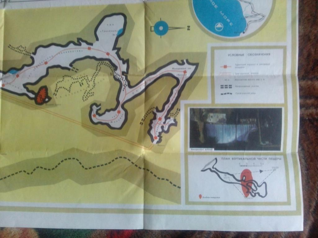 Карта (Туристическая схема) Новоафонская пещера 1978 г. Кавказ Туризм СССР 3