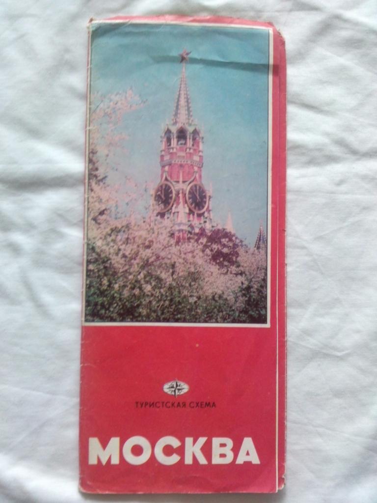 Карта (Туристическая схема) Москва 1985 г. (Схема метро города)
