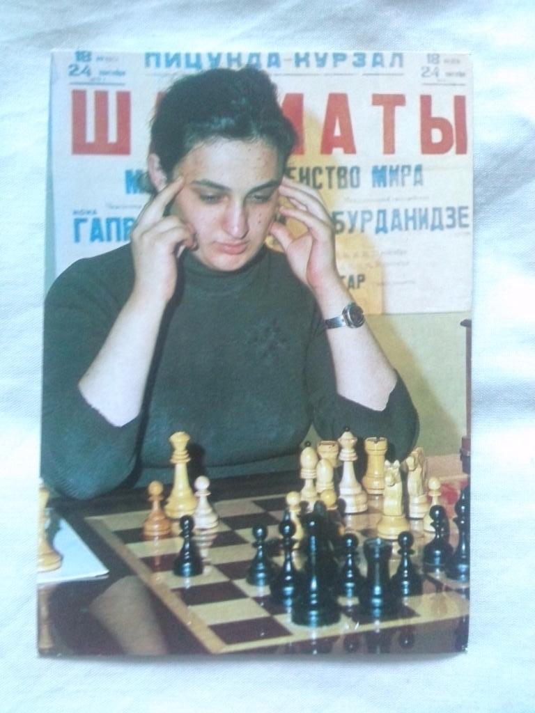 Шахматы 1982 г. Чемпионка Мира : Майя Чибурданидзе (Шахматисты)