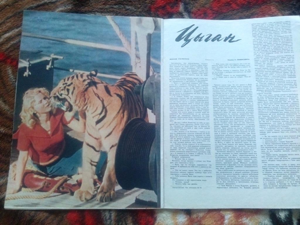 Журнал Огонек № 51 (декабрь) 1960 г. Постеры фильма Полосатый рейс Хоккей 3