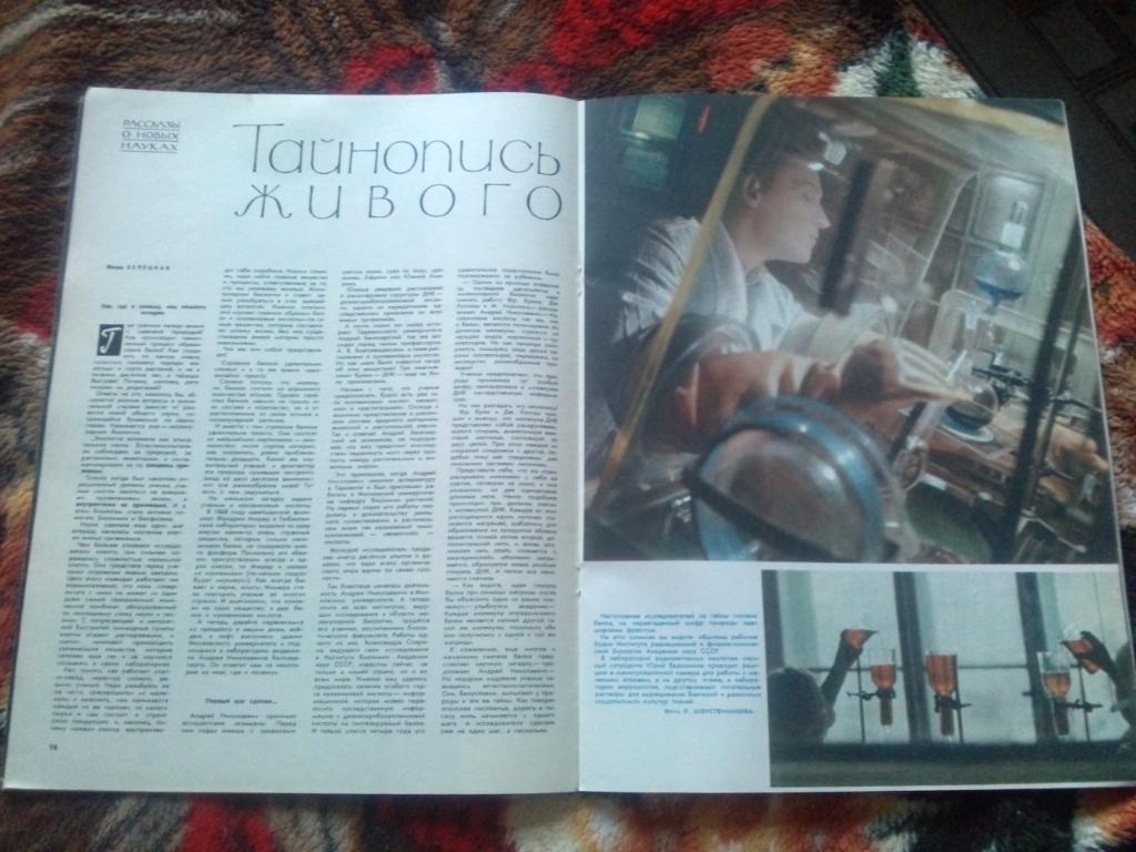 Журнал Огонек № 3 ( январь ) 1963 г. Транспорт корабль флот Хрущев 5