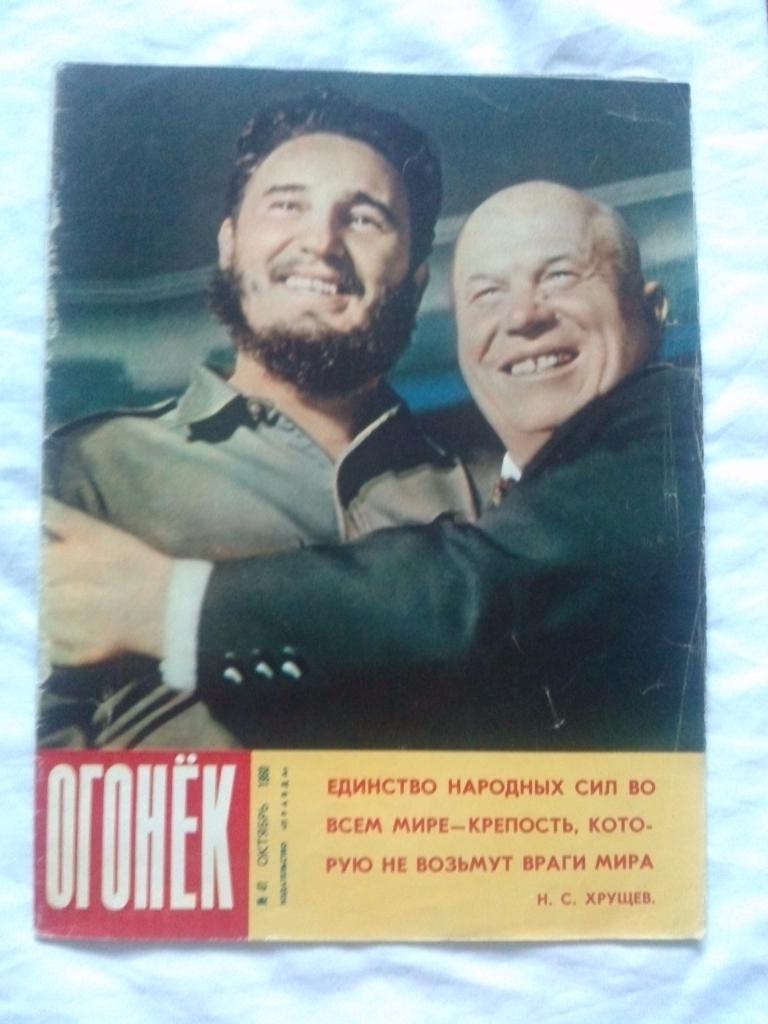 Журнал Огонек № 41 (октябрь) 1960 г. Олимпиада в Риме В. Капитонов (постер)