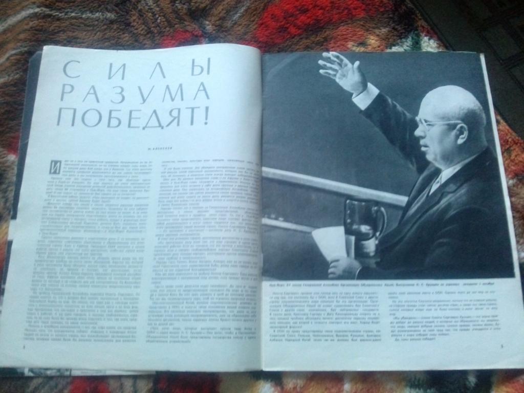 Журнал Огонек № 41 (октябрь) 1960 г. Олимпиада в Риме В. Капитонов (постер) 6