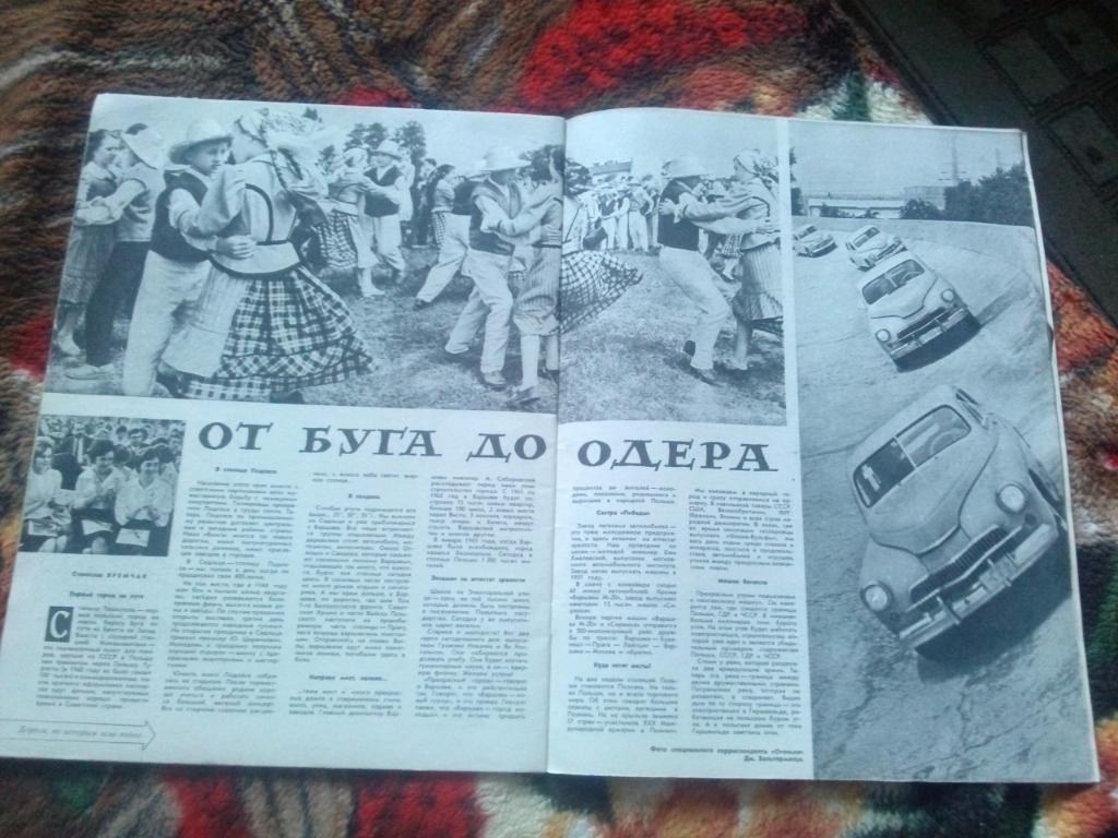 Журнал Огонек № 25 ( июнь ) 1961 г. День Победы Борьба Спорт 3