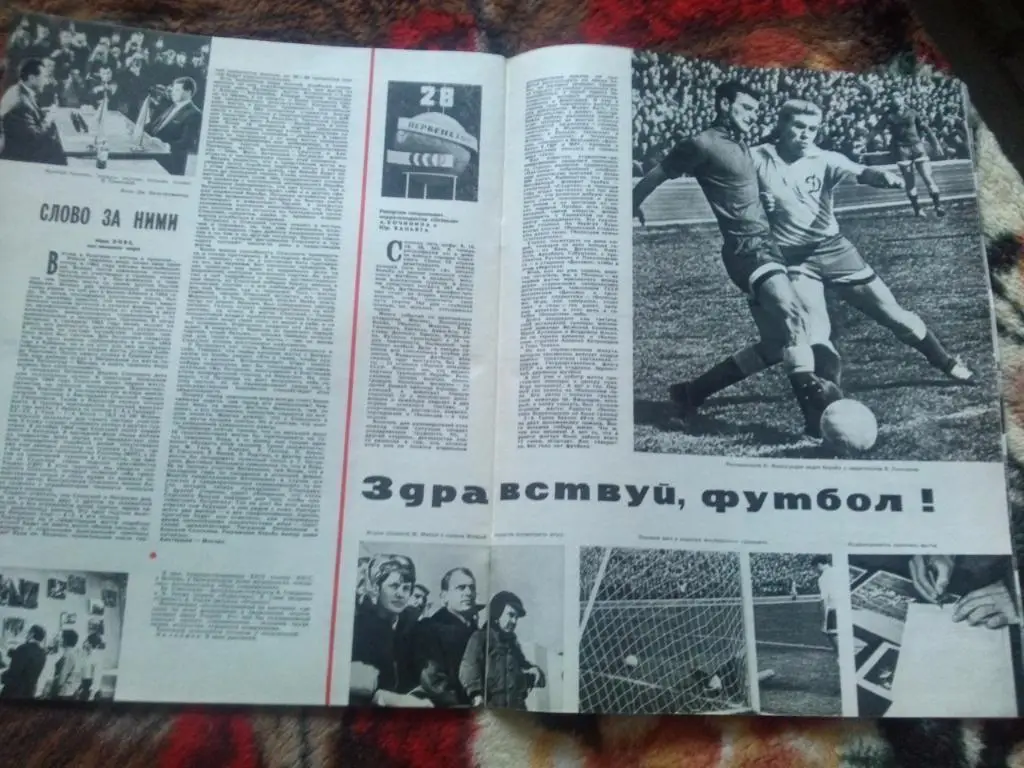 Журнал Огонек № 16 ( апрель ) 1966 г. Футбол Спорт 2