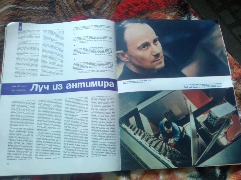 Журнал Огонек № 16 ( апрель ) 1966 г. Футбол Спорт 5