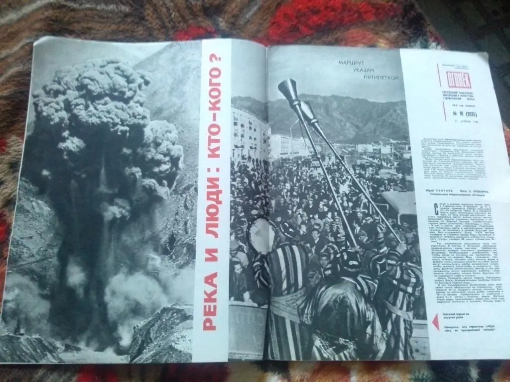 Журнал Огонек № 16 ( апрель ) 1966 г. Футбол Спорт 6