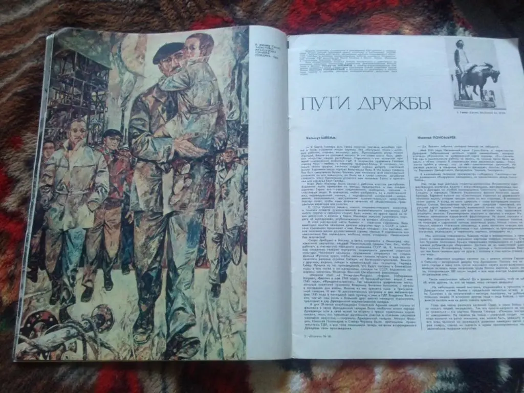 Журнал Огонек № 16 ( апрель ) 1966 г. Футбол Спорт 7