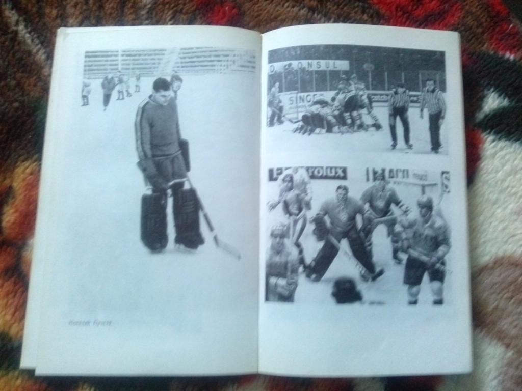В. Дворцов -Хоккейный репортаж1978 г. ( Хоккей с шайбой , спорт ) 4