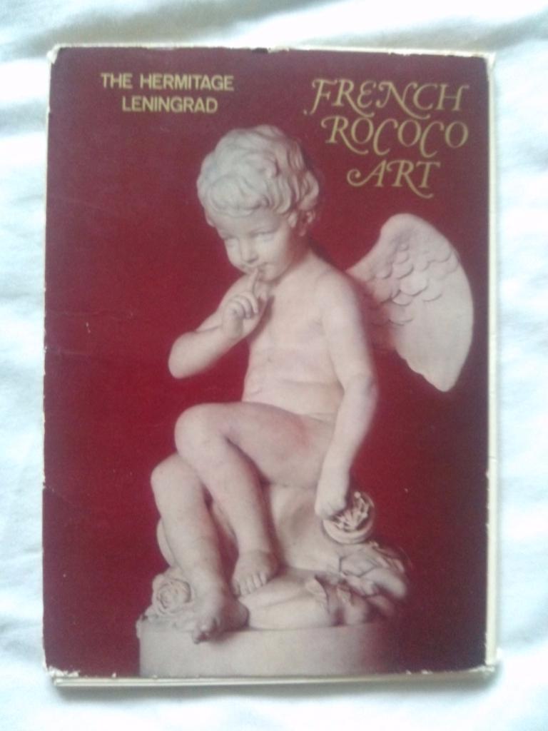 Искусство Рококо в Эрмитаже 1980 г. полный набор - 16 открыток (чистые , идеал)