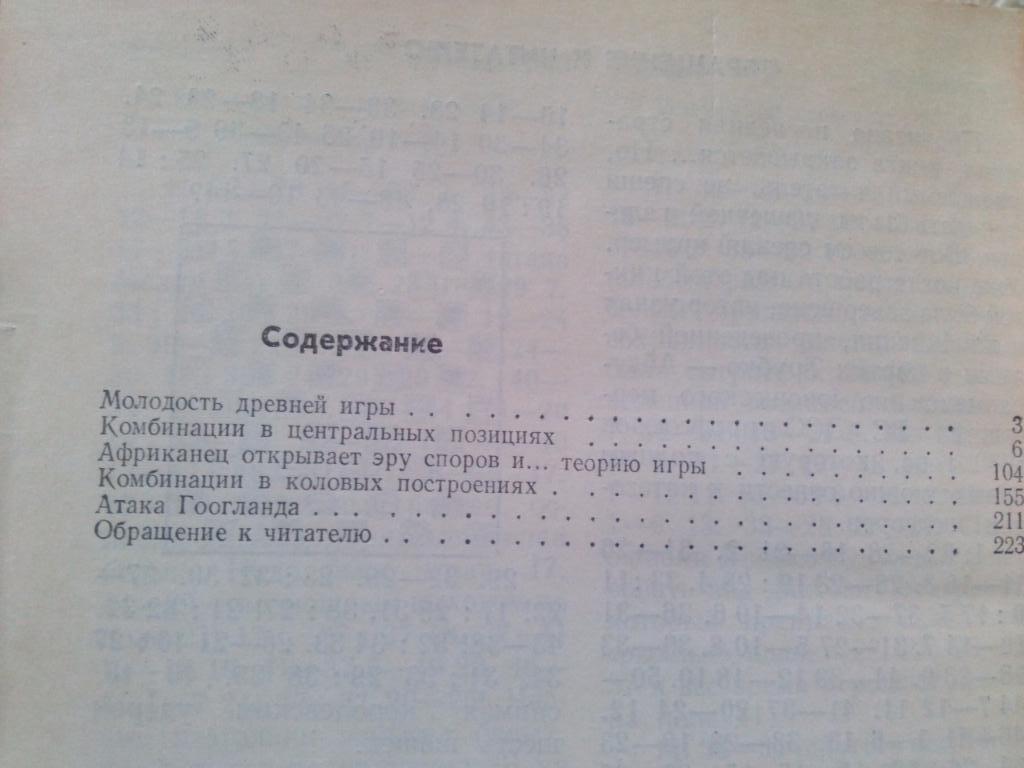 В. Агафонов -Комбинация : международные шашки1984 г.ФиС( Шашки ) 1