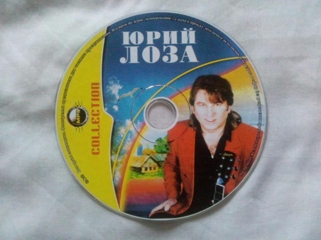 МР - 3 диск CD : Юрий Лоза (1983 - 2004 гг.) 9 альбомов Поп- музыка лицензия 4