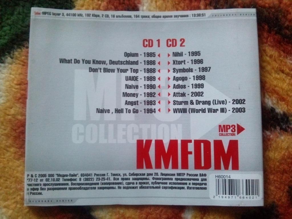 МР - 3 CD диск : группа KMFDM (1985 - 2003 гг.) Индастриел рок - музыка 7
