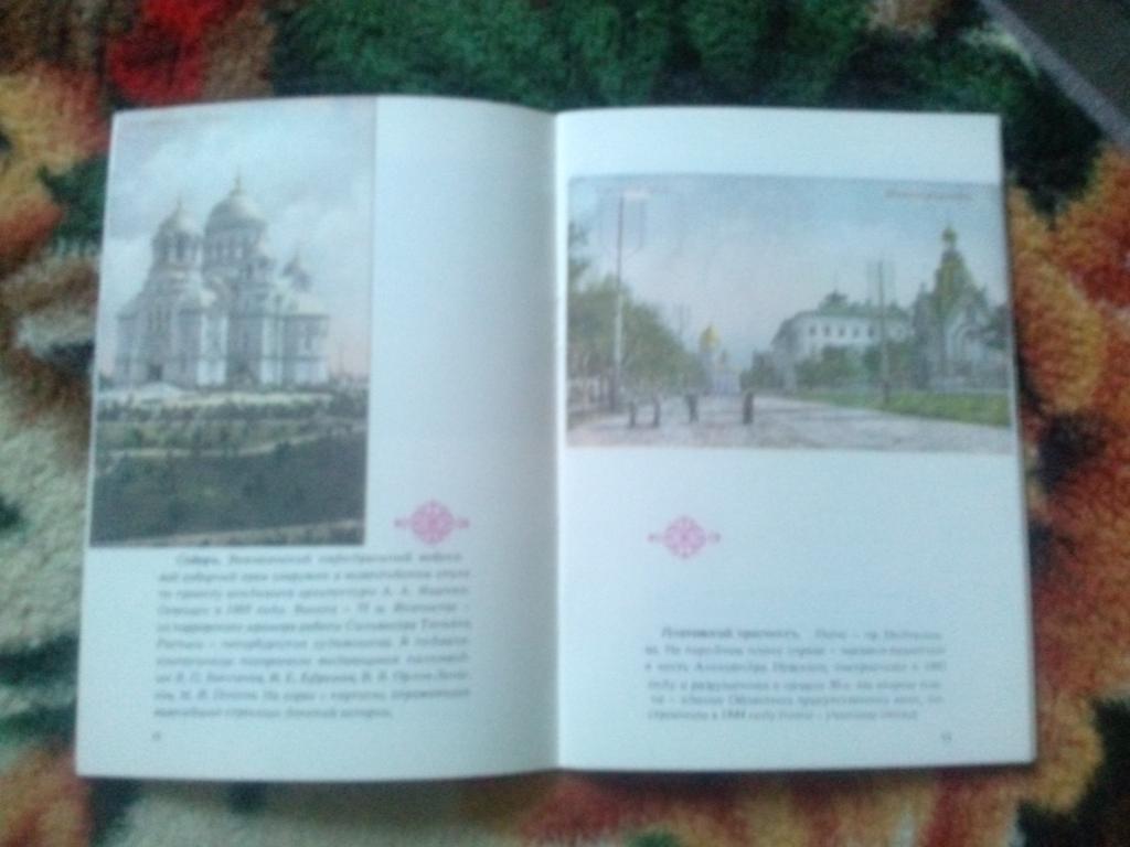 Города и станицы Дона на старых открытках : Новочеркасск (28 почтовых открыток) 6