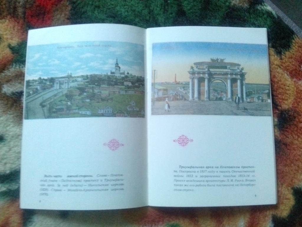 Города и станицы Дона на старых открытках : Новочеркасск (28 почтовых открыток) 7