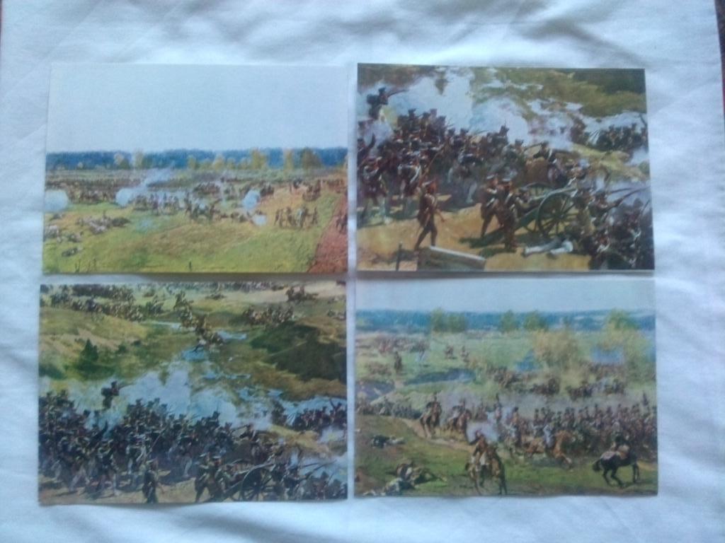 Живопись : Панорама Бородинская битва 1966 г. полный набор - 12 открыток Война 3