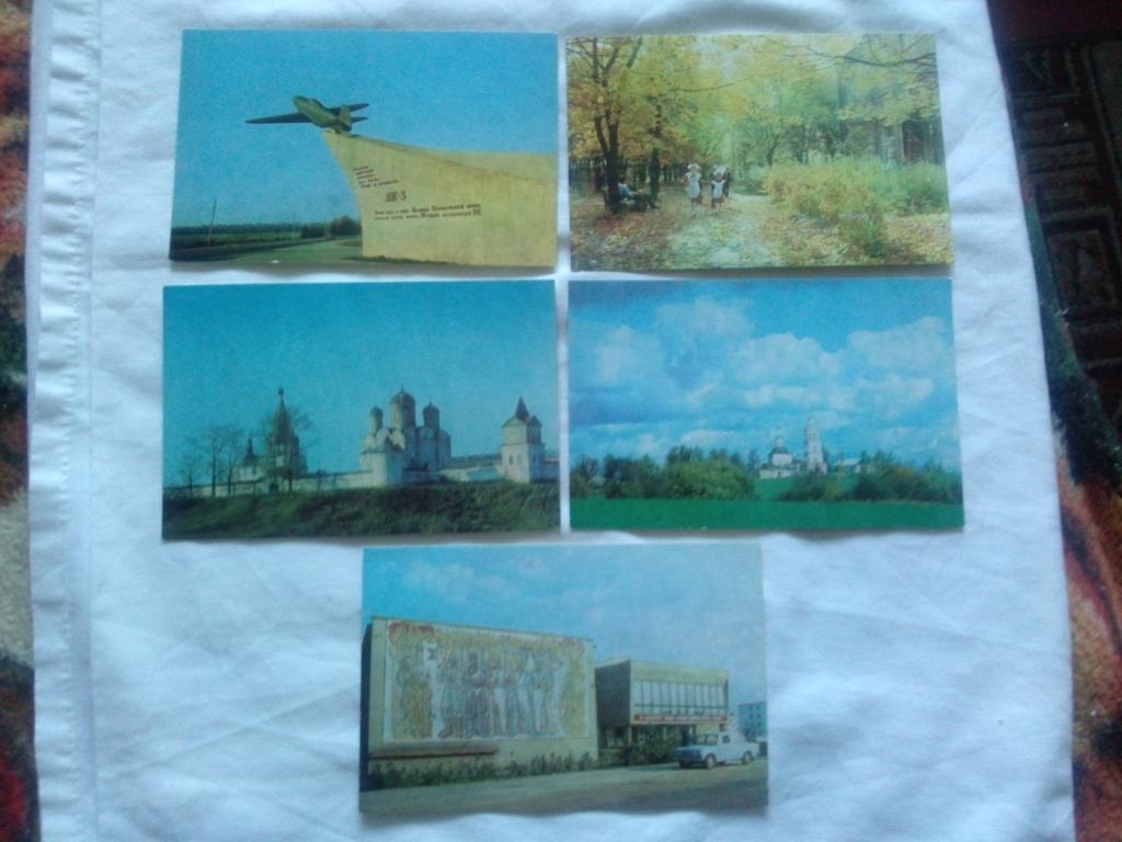 Города СССР : Можайск 1980 г.полный набор - 17 открыток (чистые , в идеале) 4