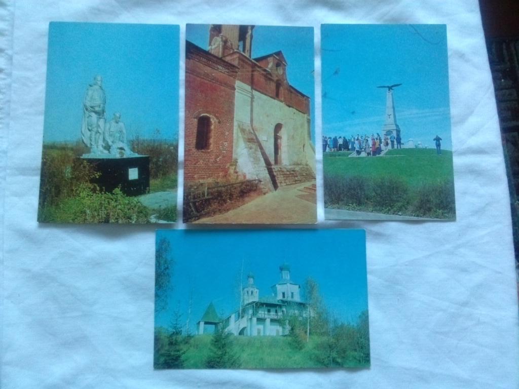 Города СССР : Можайск 1980 г.полный набор - 17 открыток (чистые , в идеале) 5