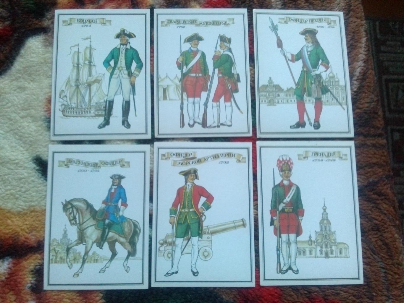 Русский военный мундир XVIII века (1985 г.) полный набор - 32 открытки (чистые) 2