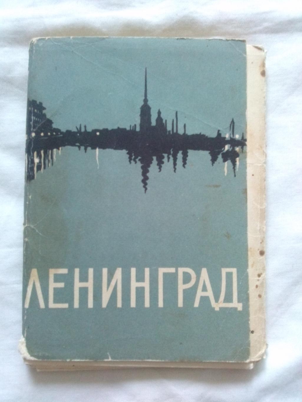 Города СССР : Ленинград 1959 г. полный набор - 30 открыток (чистые , в идеале)